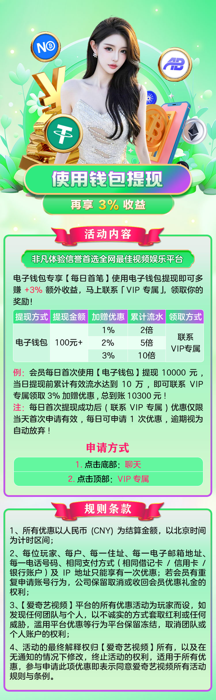 使用钱包提现